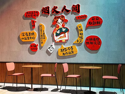 Modern Chinese Restaurant Card Wall Restaurant Decorative Painting Hot Pot Shop Card Wall Hot Pot Shop Decorative Painting 3d model