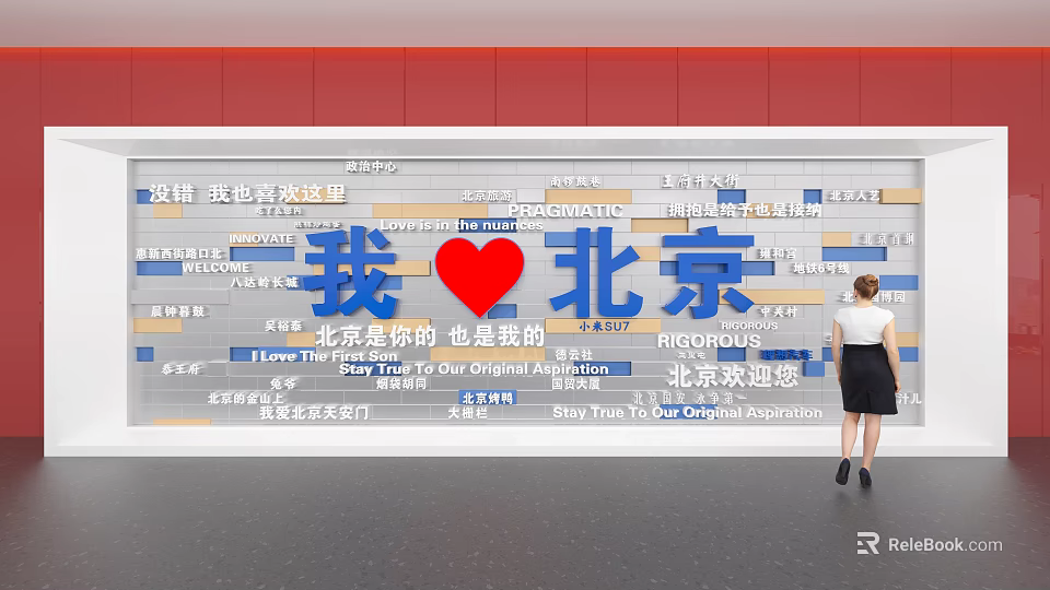 Unique Beijing Themed Exhibition Hall Featuring I Love Beijing Word Wall and Visitor 3d model 