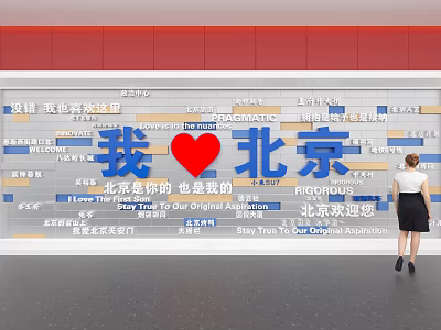 Unique Beijing Themed Exhibition Hall Featuring I Love Beijing Word Wall and Visitor 3d model