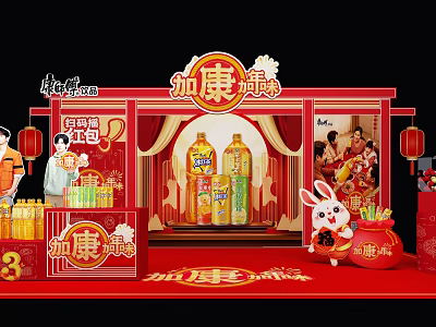 Festive Jiakang Product Display Featuring Red Decor Rabbit Mascot And Lanterns 3d model