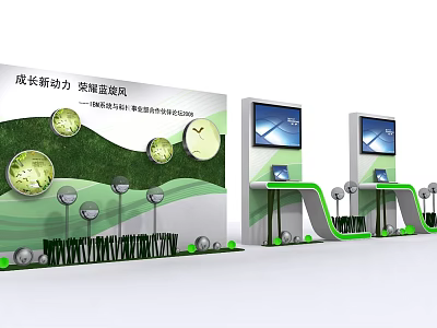 China Africa Trade Cooperation New Opportunities Exhibition Booth Green Design Screens 3d model
