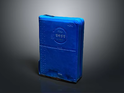 Blue Household Storage Box With Stitched Design And Circular Label 3d model