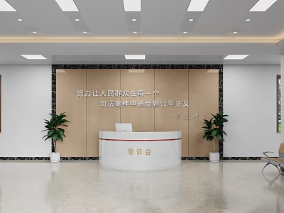 Tidy Modern Public Office Area With Reception Desk Potted Plants And Justice Slogan 3d model
