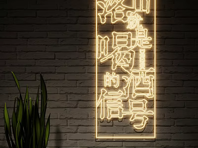 Neon Glow Word Bar 3d model