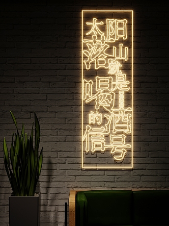 Neon Glow Word Bar 3d model