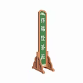 Xiangrui Long Tea House Vertical Billboard With Wooden Stand And Green Panel