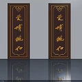 Traditional Chinese Style Dark Brown Swing Doors With Gold Patterns And Inscriptions