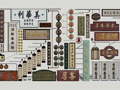 Traditional Chinese Vintage Billboards With Vertical Characters And Classic Shop Signs 3d model