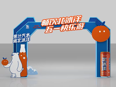 Blue Event Archway with Polar Bear Orange Arctic Ocean Juice Soda for May Day Tour 3d model