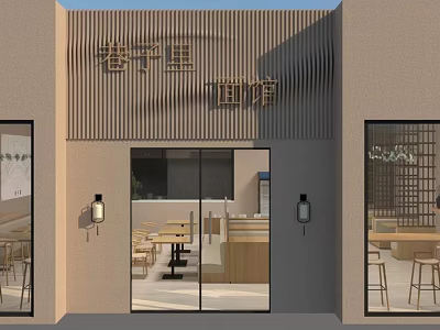 Modern Minimalist Noodle Shop Facade With Wooden Strips And Glass Doors 3d model