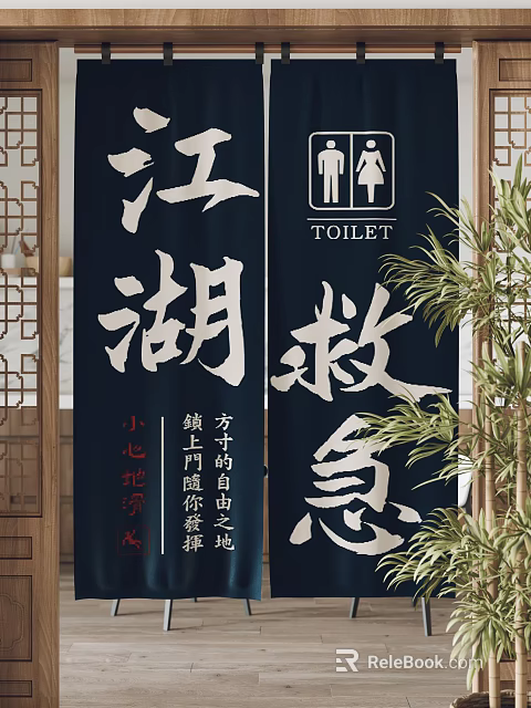 Dark Blue Chinese Calligraphy Curtains For Toilet Area In Traditional Style 3d model 