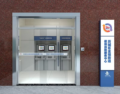 Government Service Hall Entrance With Self Service Machines And Digital Service Signs 3d model