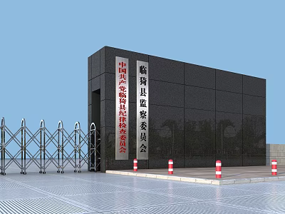 Black Government Building Background Wall With Discipline Inspection Commission Sign Metal Gate And Gray Pavement 3d model