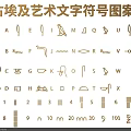 Ancient Egyptian Artistic Hieroglyphic Symbols and Patterns for Decorative Wall Decor