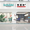Modern Beauty Salon Exterior With Skin Therapy Sign And Plant Decor