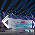 Event Stage With Colorful Lighting And Branded Backdrop