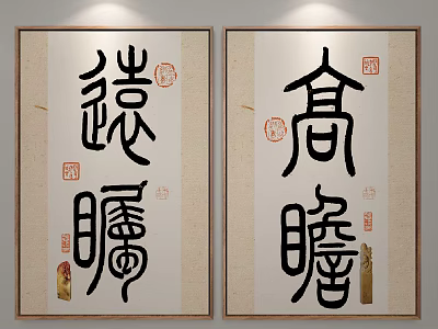 Traditional Chinese Calligraphy Art Two Scrolls With Gao Zhan Yuan Zhu Characters And Stamps 3d model