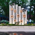 Outdoor Sculpture with Stone Slabs Carved Chinese Virtue Characters Surrounded by Trees