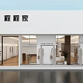Modern Clothing Store Interior With Display Racks And Fashion Apparel Sections