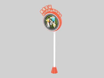 Round Traffic Sign With Red White Design For Teenager Outdoor Activity Guidance 3d model