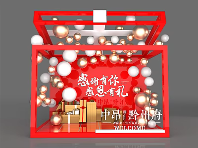 Red Display with White Gold Spheres and Gift Boxes for Thanksgiving at Zhongang Qianzhou Mansion 3d model