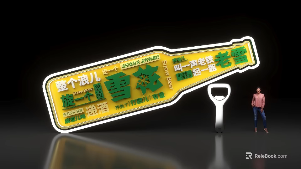 Snow Beer Themed Beer Bottle Shaped Photo Check-in Spot With Fun Interaction Features 3d model 