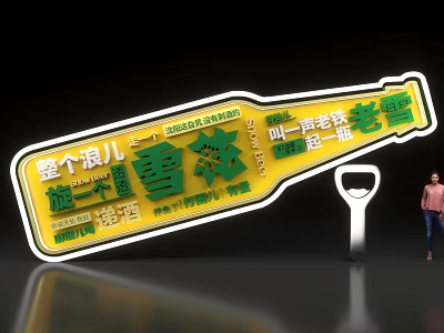 Snow Beer Themed Beer Bottle Shaped Photo Check-in Spot With Fun Interaction Features 3d model