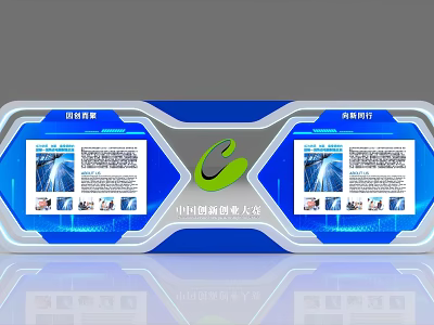 Photo Check In Spot At China International Digital Industry Expo With Blue Background Green Logo 3d model