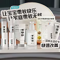 Gentle Zero Sensitive Baby Family Skincare Cosmetics With Quick Improvement And Patent