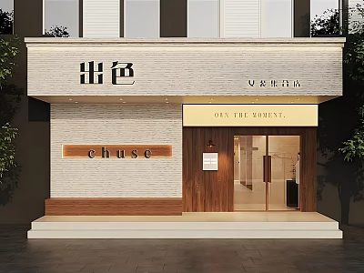 VERTAN Chase Clothing Store Exterior With Wooden Glass Door Steps And Orient Sign 3d model