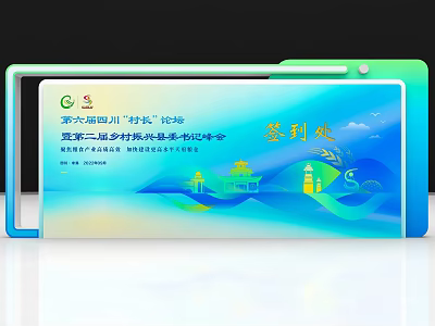 Check-in Desk for Sixth Sichuan Village Chief Forum Kuanzhai Alley Cup Rural Revitalization Leader Secretary Scenic Background 3d model