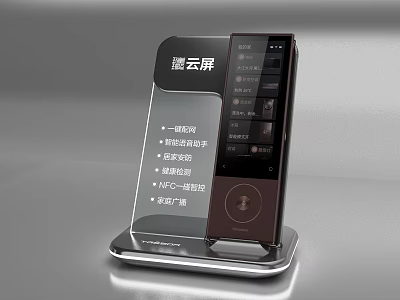 Tan Yun Screen Smart Home Control Device With Local Recognition And Voice Assistant 3d model