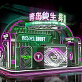 Vibrant Tsingtao Draft Interactive Area With Neon Lights And Brand