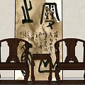 Traditional Wooden Leisure Chairs With Side Table And Calligraphy Scroll Background