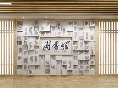 Elegant Traditional Library Background Wall With Decorative Square Panels And Wooden Lattice 3d model