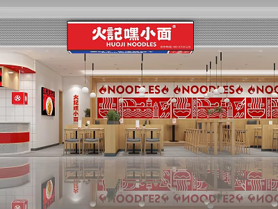 Huo Ji Noodles Restaurant Interior With Red Decor Noodle Pattern Walls And Wooden Furniture 3d model