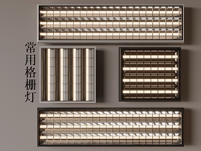 Grille lamp embedded grille lamp grille lamp tube 3d model