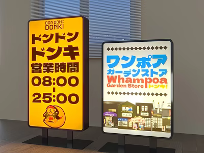 Bright Yellow Decorative Lights Illuminating DONKI and Whampoa Garden Store Billboards with Opening Hours 3d model
