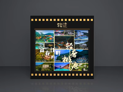 Art Installation With Collage Of Youth Themed Scenic Images And Sea Views 3d model