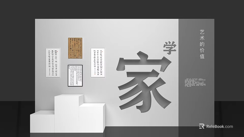 Activity Exhibition Wall Featuring Large Character Home Calligraphy Works Artistic Value and White Display Platforms 3d model 