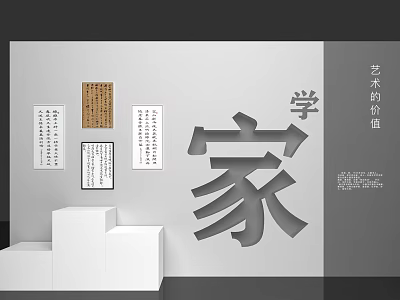 Activity Exhibition Wall Featuring Large Character Home Calligraphy Works Artistic Value and White Display Platforms 3d model