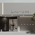 Modern Storefront With Guang Ying She Ji Sign Glass Door Mannequin Greenery And Recessed Panels