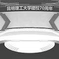 Stage for Kunming University of Science and Technology 70th Anniversary Celebration with Modern Lighting Setup