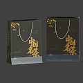 Black Gift Bags With Golden Patterns Chinese Calligraphy Heng Cha And Handle Design