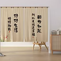 Minimalist Curtain With Chinese Calligraphy In Cozy Room With Wooden Furniture And Cat
