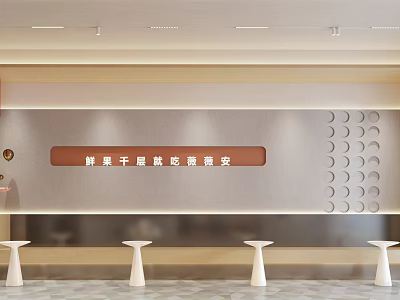 Modern Dessert Shop Dessert Shop Milk Tea Shop Cafe 3d model