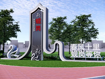 Modern Landscape Sculpture With Swan Shaped Base Green Lawn And Trees Red Brick Pavement 3d model