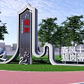 Modern Landscape Sculpture With Swan Shaped Base Green Lawn And Trees Red Brick Pavement