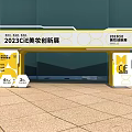 Archway At 2023 CIE Magic Makeup Exhibition With Yellow Stairs In Hangzhou International Expo Center