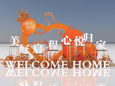 Photo Check-in Spot With Orange Decorations Red Sphere And Welcome Home Sign 3d model